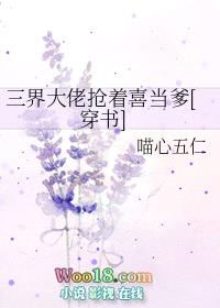 三界大佬抢着喜当爹[穿书]